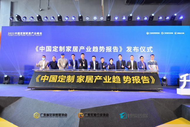 智能定制家居产业集群落户从化，广州“全球定制之都”布局深入